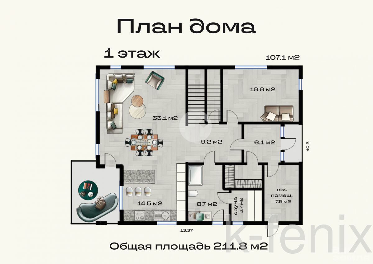 дом 246 метров, участок 6 сот